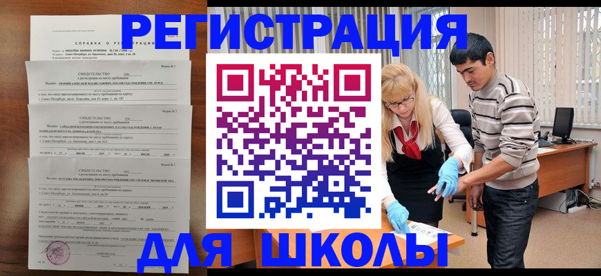 временная регистрация купить в Павлово