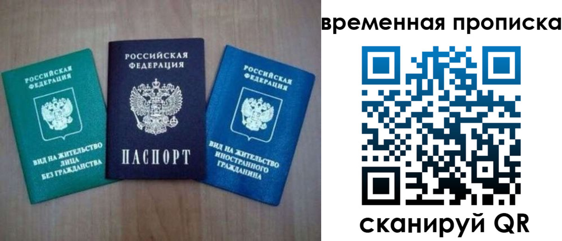 прописка иностранных граждан в Павлово