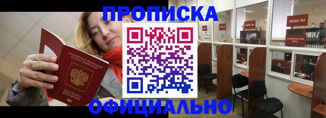 временная регистрация адрес в Павлово