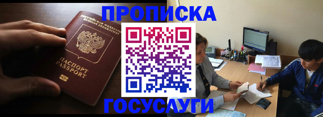 миграционный учет в Павлово